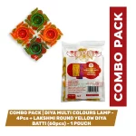 COMBO PACK | DIYA MULTI COLOURS LAMP - 4Pcs + LAKSHMI ROUND YELLOW DIYA BATTI (60pcs) - 1 POUCH