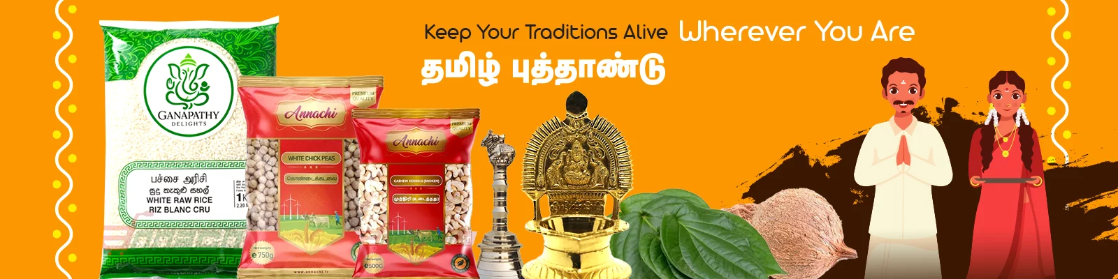 tamil new year 2026